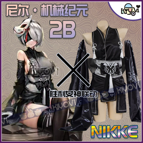 KIYOVI尼尔机械纪元2Bcosplay