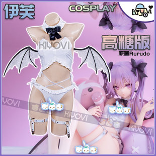 现货KIYOVI伊芙高糖版cosplay女服装小恶魔rurudo二次元翅膀套装