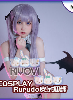 KIYOVI鲁鲁多Cosplay服女装Luludo皮条绳捆绑同人小恶魔翅膀道具