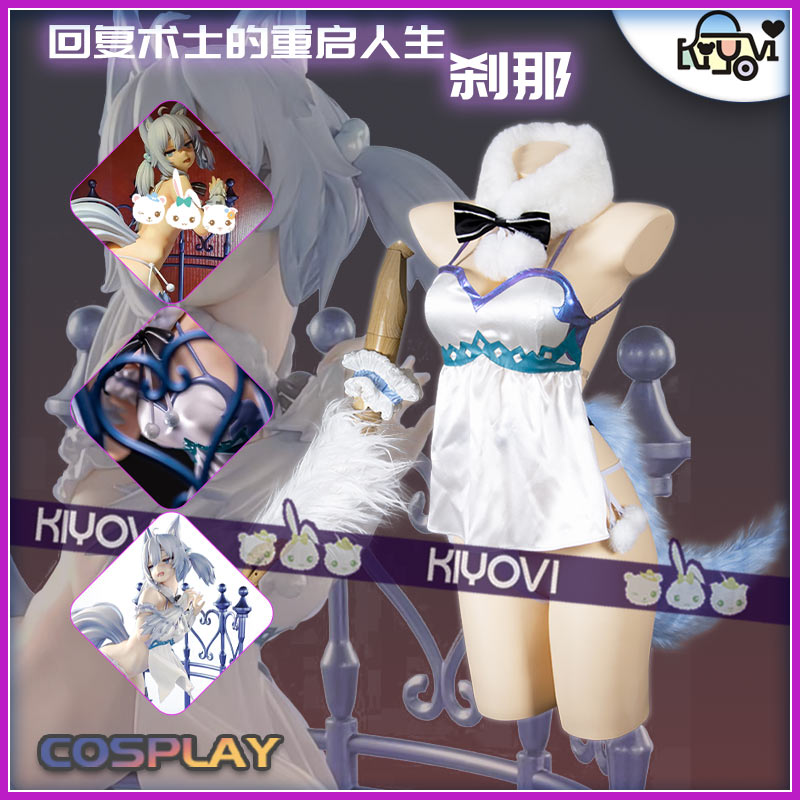 刹那KIYOVI同人COS服狼族回复