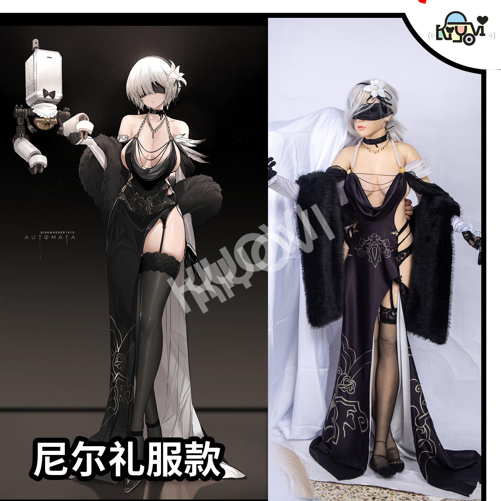 【KIYOVI】尼尔机械纪元2BCOS同人原创礼服cosplay女连衣长裙旗袍