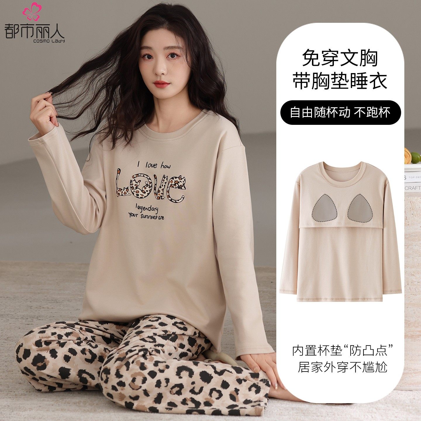 都市丽人纯棉带胸垫睡衣女春秋季豹纹长袖长裤可外穿家居服套装冬,女士内衣/男士内衣/家居服,睡衣/家居服套装,淘宝优惠券,粉丝福利购,淘宝优惠卷