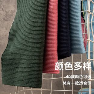 加厚螺纹袖口羽绒服布料加长接边领口下摆裤脚口收束针织罗纹面料