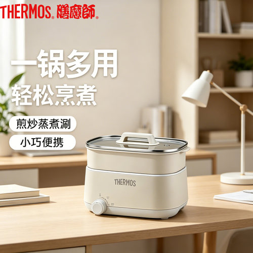 膳魔师1.8L不粘蒸煮炖电火锅