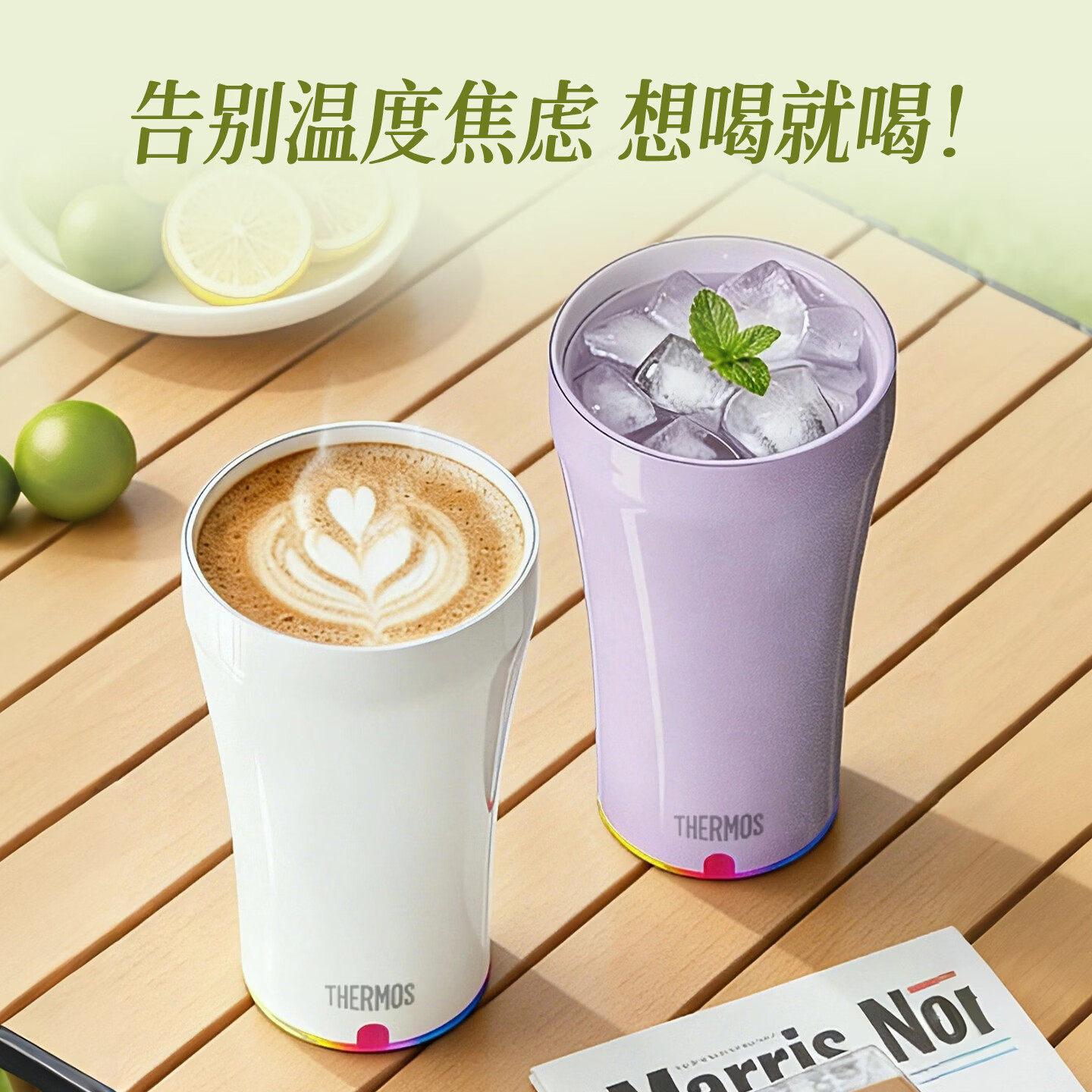 膳魔师（THERMOS）便携保温咖啡杯自动搅拌办公简约随身随行杯