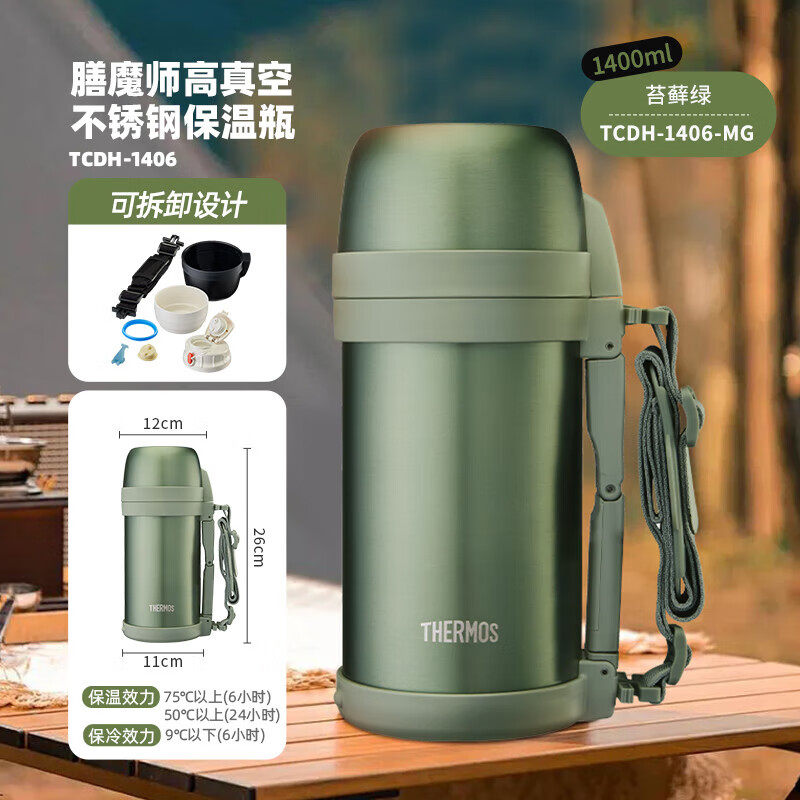 膳魔师THERMOS保温壶旅行壶户外露营背带保温瓶大容量时尚热水壶