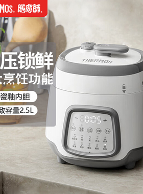 膳魔师陶瓷釉内胆电压力锅多功能小型百膳锅自动排气EHA-4523E-W