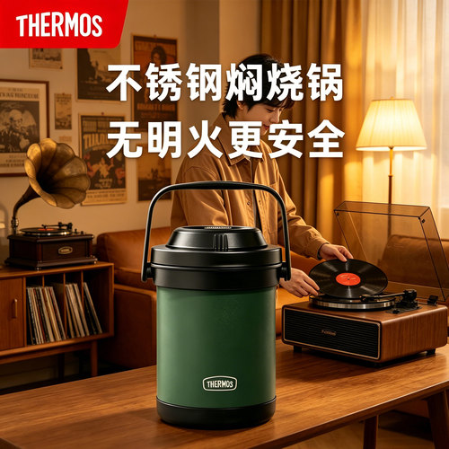 膳魔师不锈钢真空保温焖烧锅