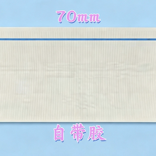 70mm手卷纸6mm手工自带胶纸8mm居家自用DIY贴纸手工折纸通用款