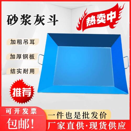 工程机械水泥料斗精密方斗混凝土料斗沙斗沙浆灰盘塔吊斗建筑机械
