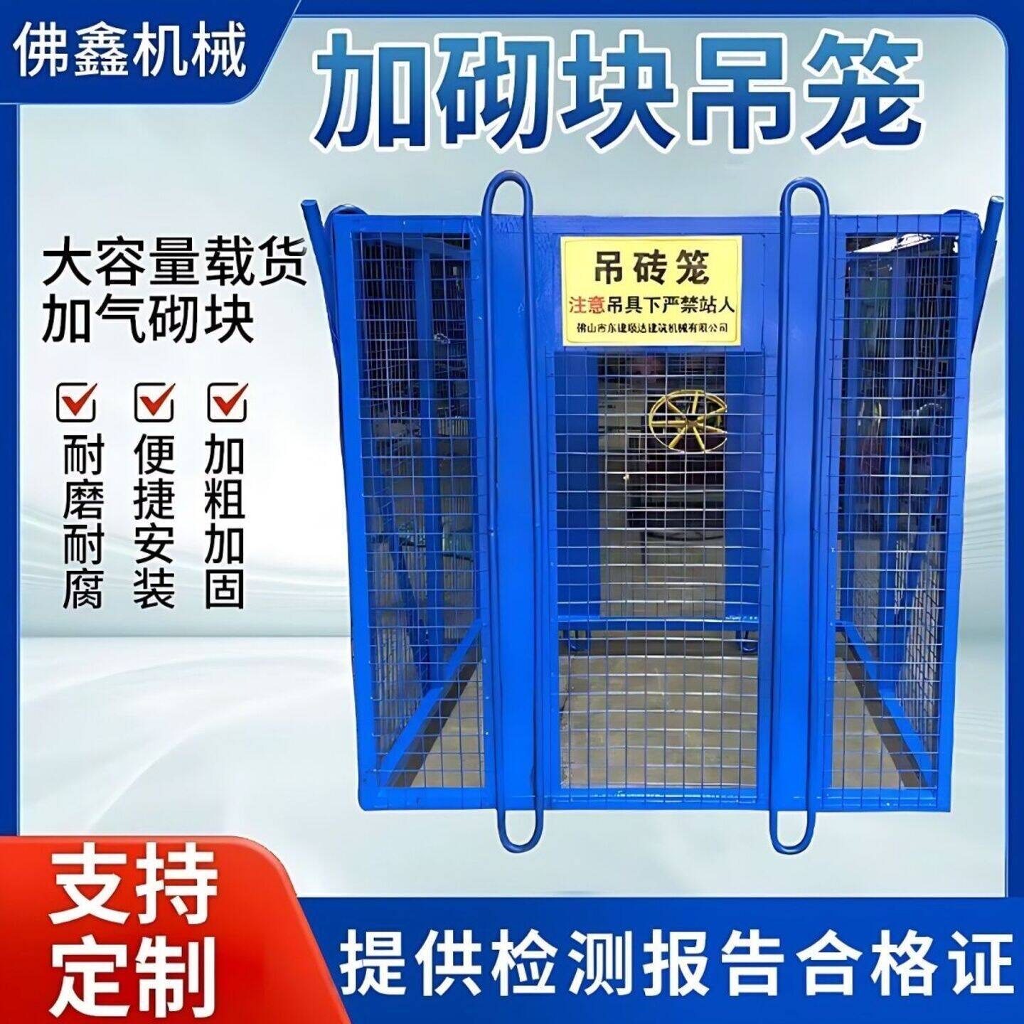 工地钢筋吊笼吊气砖网格笼 加气砖吊具建筑工地塔吊上料升降起砖,五金/工具,工程/建筑机械,淘宝优惠券,粉丝福利购,淘宝优惠卷