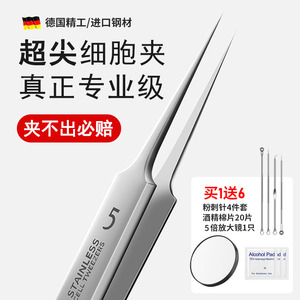 德国5号细胞夹去黑头超细粉刺针美容院专用闭口神器专业清理工具