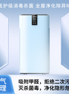 AVAG空气消毒净化医院学校专用智能分解甲醛苯室内除霉菌异味除菌