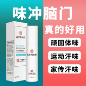 止汗露女腋下除臭祛异味四氯羟铝锆香体喷雾腋露男正品 南京同仁堂