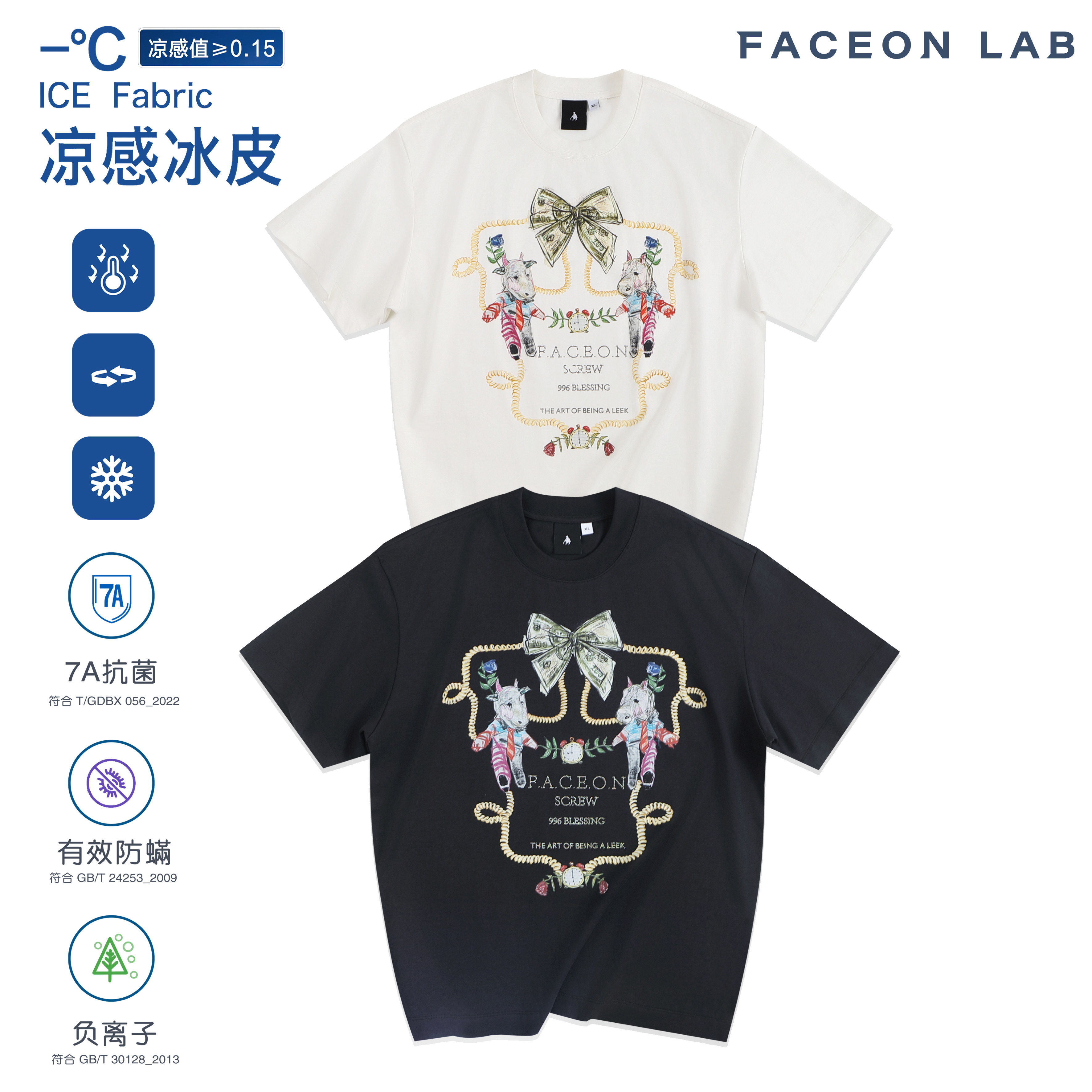 【王橹杰同款】FACEONLAB蜡笔画牛马T百搭印花男女同款夏季T恤,男装,T恤,淘宝优惠券,粉丝福利购,淘宝优惠卷