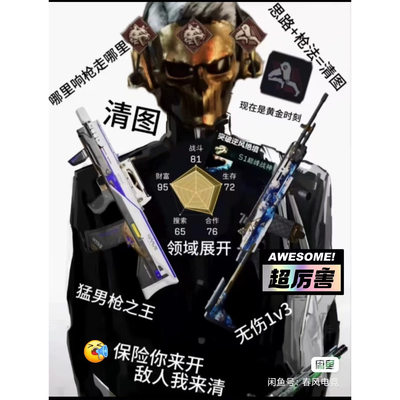 护航猛男20元一小时无限体验