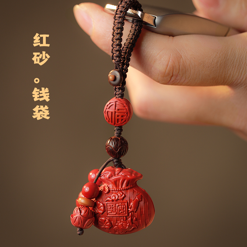 大辰珠宝钱袋朱砂手工汽车钥匙扣