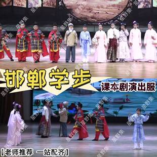 邯郸学步课本剧演出服六一儿童节表演服古装寓言悯农锄禾演出服装