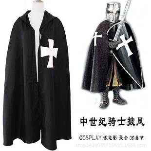 中世纪勇士角色扮演披风圣殿骑士斗篷长袍罗马帝国cosplay服装