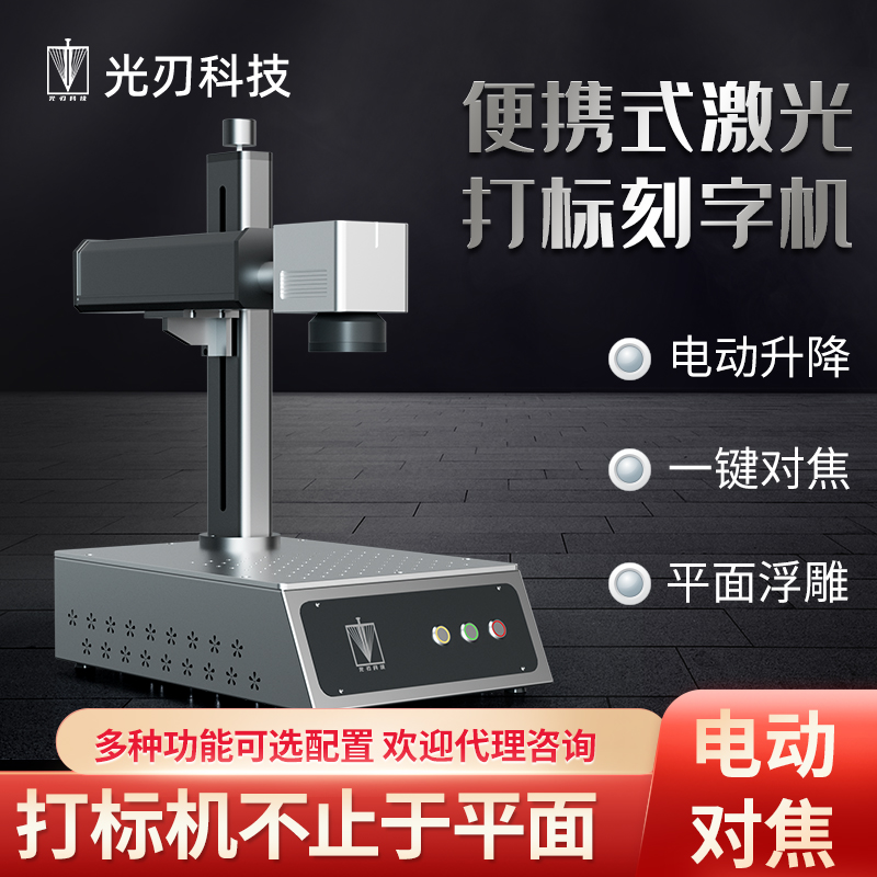 激光镭雕刻字机铅笔尺子石头标牌树叶照片可乐光纤紫外激光打标机