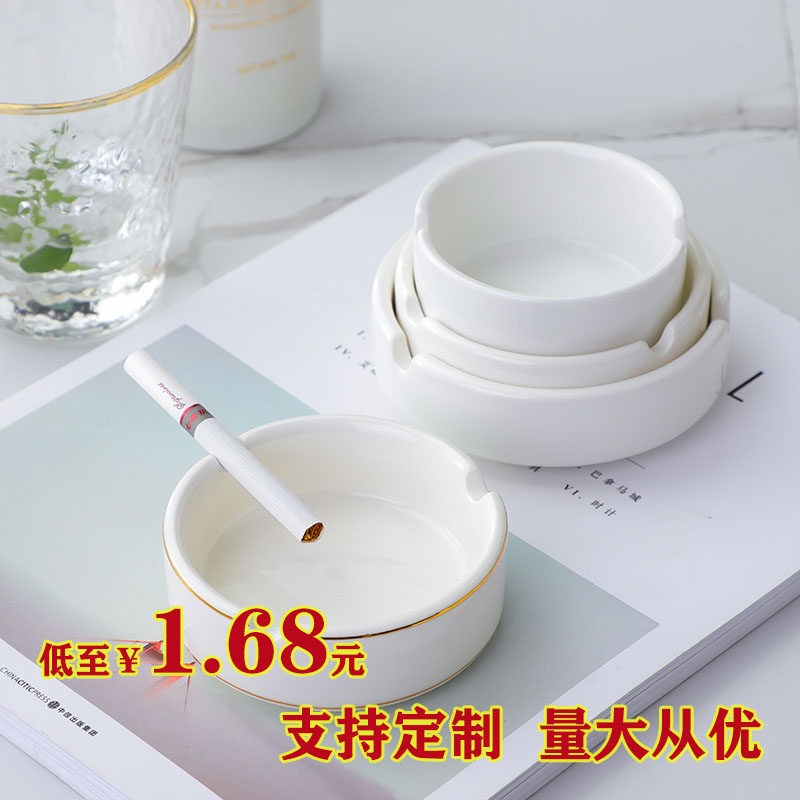手绘金边烟灰缸陶瓷纯白色定制酒店宾馆家用餐厅饭店商用礼品烟盅