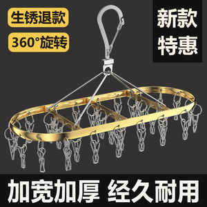 不锈钢袜架多夹子防掉内衣晒衣架多功能挂钩收纳袜子专用架晾袜子