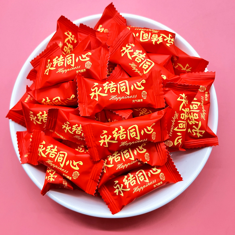 永结同心奶糖百年好合奶糖结婚喜糖红色结婚喜庆散装糖果伴手礼物