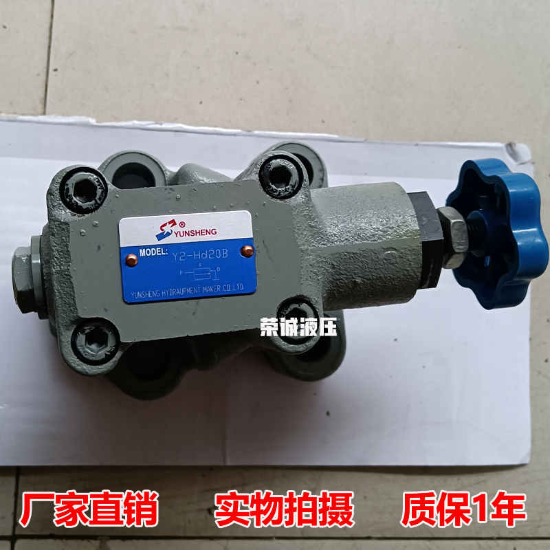 新款溢流阀Y2-Ha10BHbcd