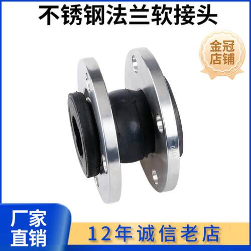 新款304不锈钢法兰软接头KXT型膨胀节减震器橡胶软连接避震喉包邮