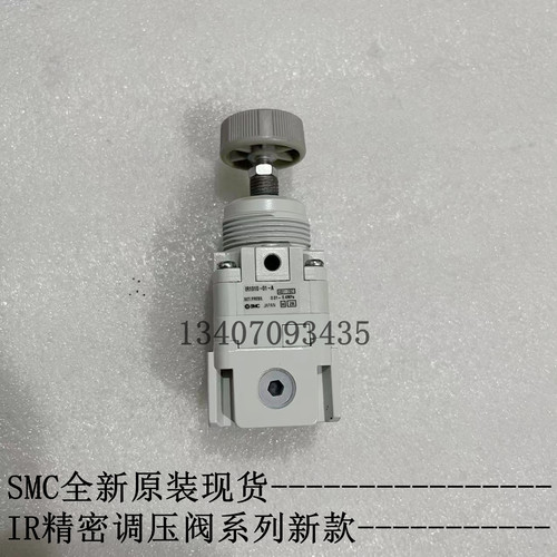 新款SMC全新原装气动IR2