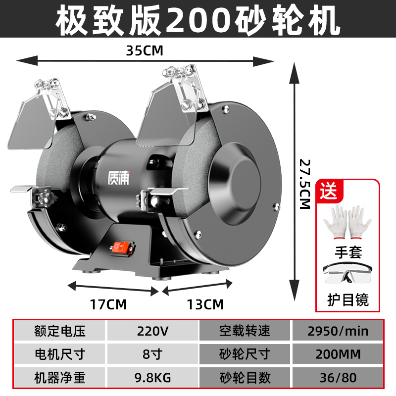 新款台式砂轮机小型沙轮
