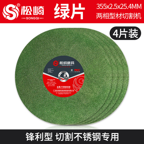 新款350mm大切割片4厚度