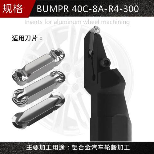 新款铝合金汽车轮毂刀片R