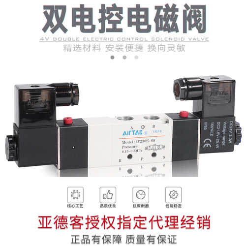 新款三位五通电磁阀4V130