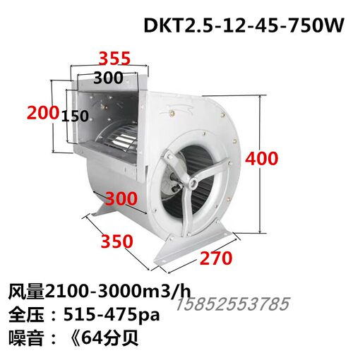 新款DKT外转子双进风离心