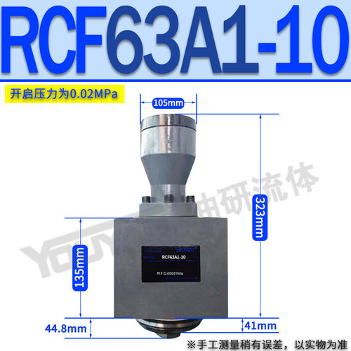 新款TCF满油阀H25充液阀R