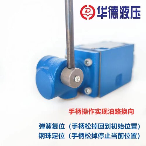 新款北京华德液压阀手动换向阀4WMM6G50B/4WMM6E/6J/6D/6H手现货