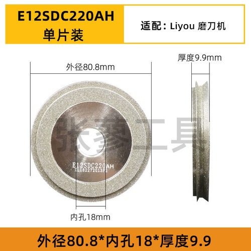 新款E12SDC0适配利优铣刀