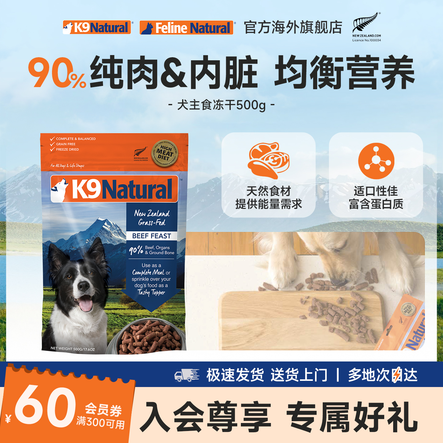 K9全犬期通用狗粮犬冻干