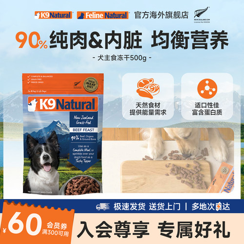 K9全犬期通用狗粮犬冻干