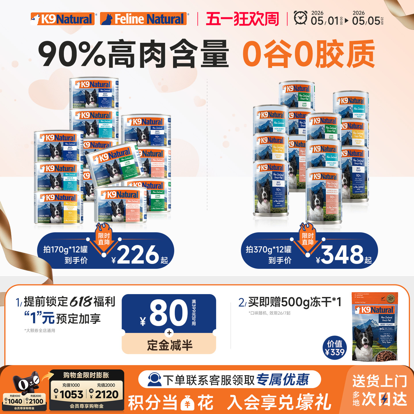 K9Natural新西兰进口全价狗主食罐头170g*12狗粮幼成犬湿粮囤货装