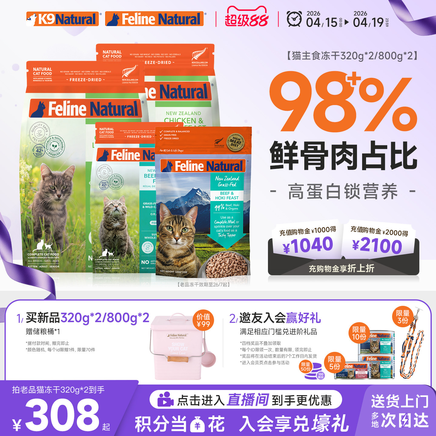 K9高蛋白猫主食冻干320g*2 246元 - 线报酷