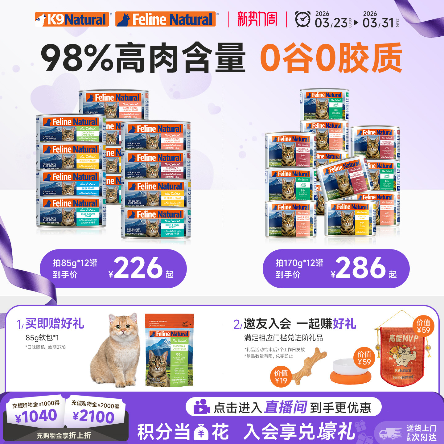 K9Natural新西兰猫主食罐头85g/170g*12成幼猫零食罐增肥发腮补水