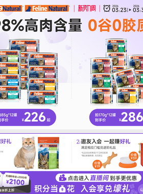 K9Natural新西兰猫主食罐头85g/170g*12成幼猫零食罐增肥发腮补水