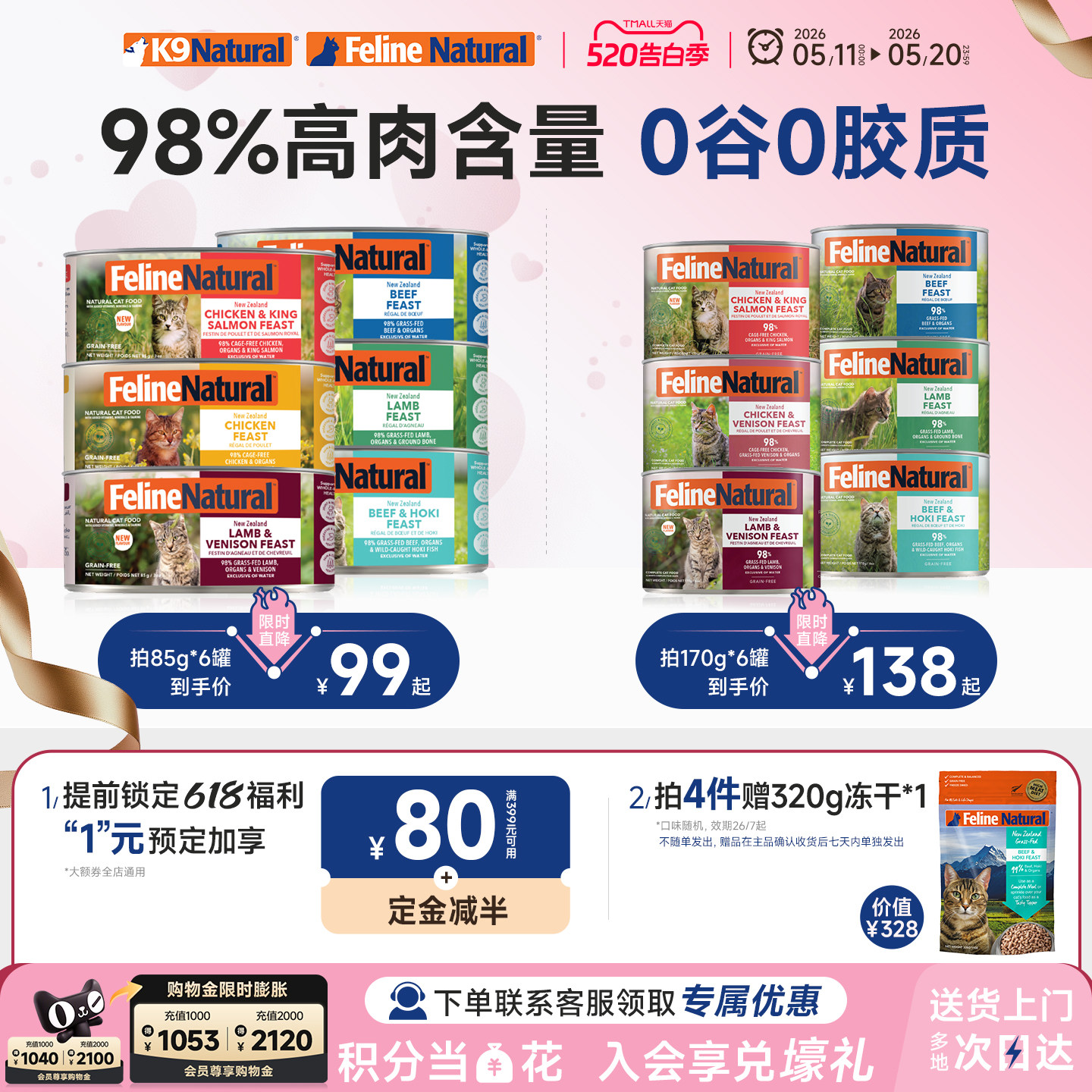 K9Natural猫咪主食罐头85g/170g