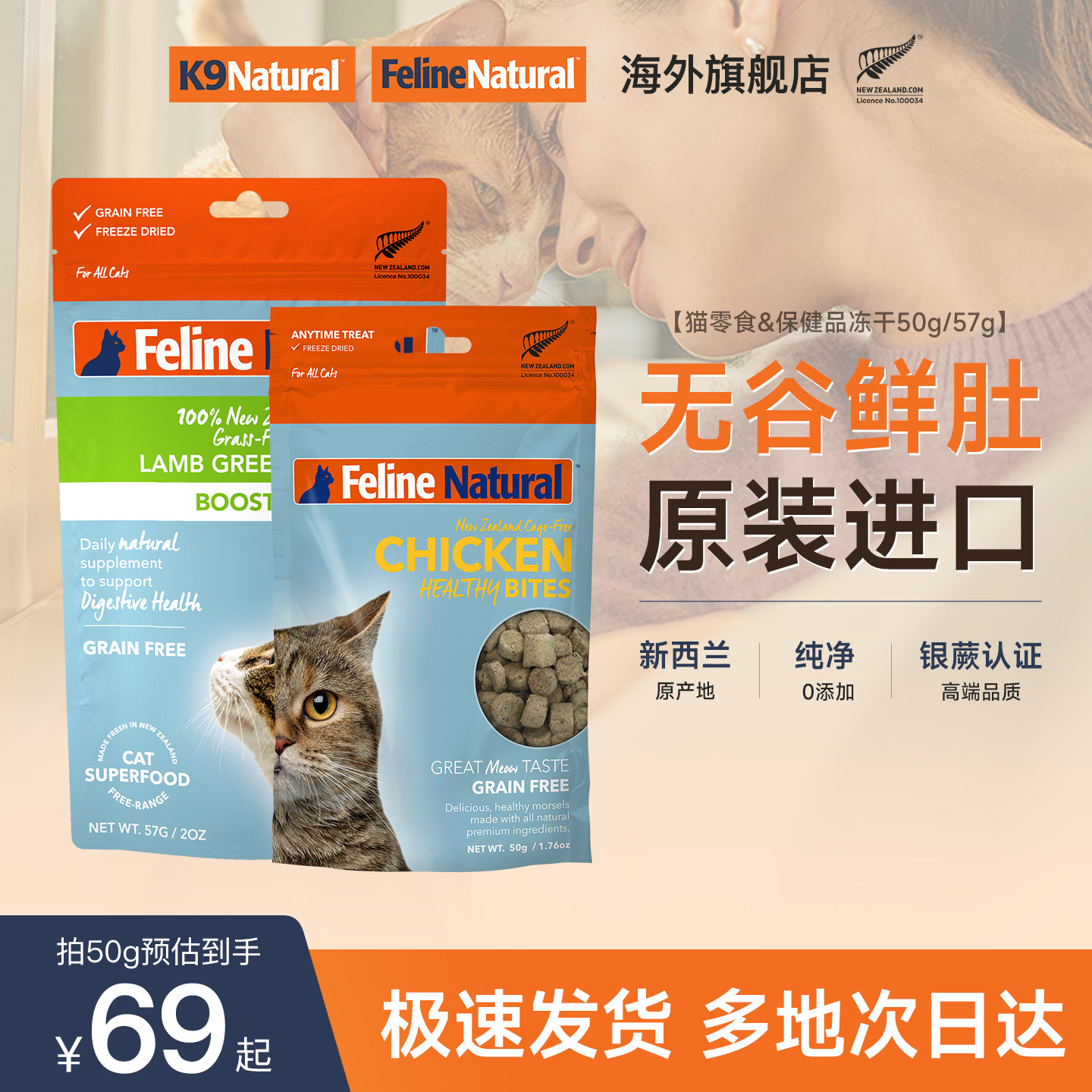 K9Natural新西兰进口全价猫零食冻干57g羊肚营养猫粮无谷保健品
