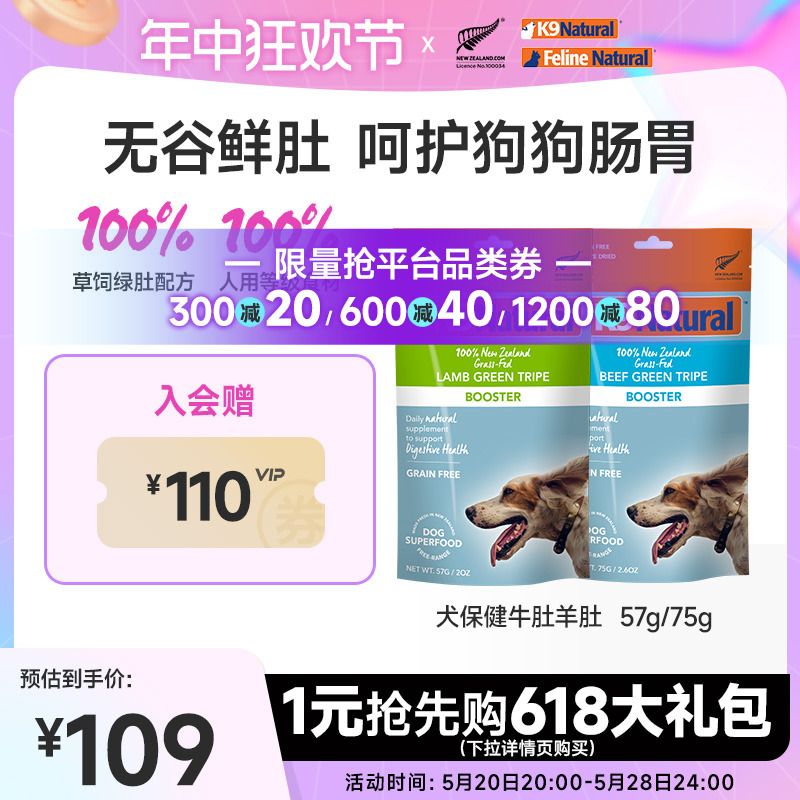 k9natural官方新西兰冻干