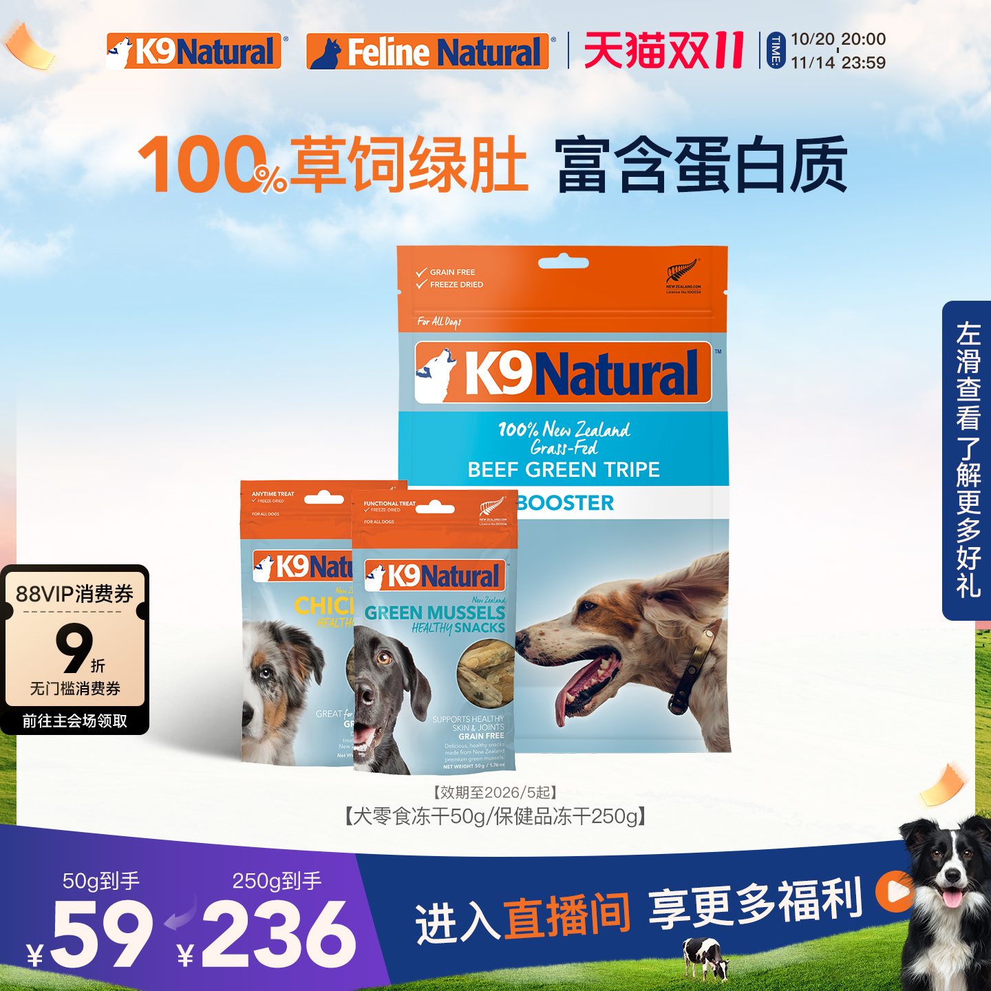 冻干狗粮新西兰全犬期
