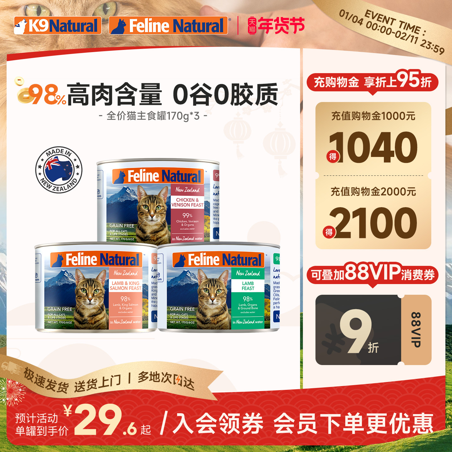 【官方正品】K9Natural新西兰全价成幼猫主食罐头猫咪湿粮170g*3,宠物/宠物食品及用品,猫全价湿粮/主食罐,淘宝优惠券,粉丝福利购,淘宝优惠卷