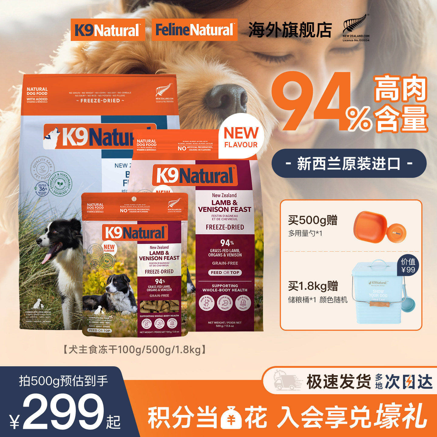 K9Natural新西兰进口全价狗粮主食犬冻干500g高肉量营养部分临期